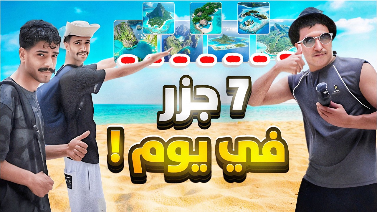  جزر تايلاند !!🏝️ 🏊🏻‍♂️