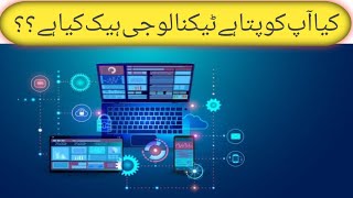 Technology Hack 2023