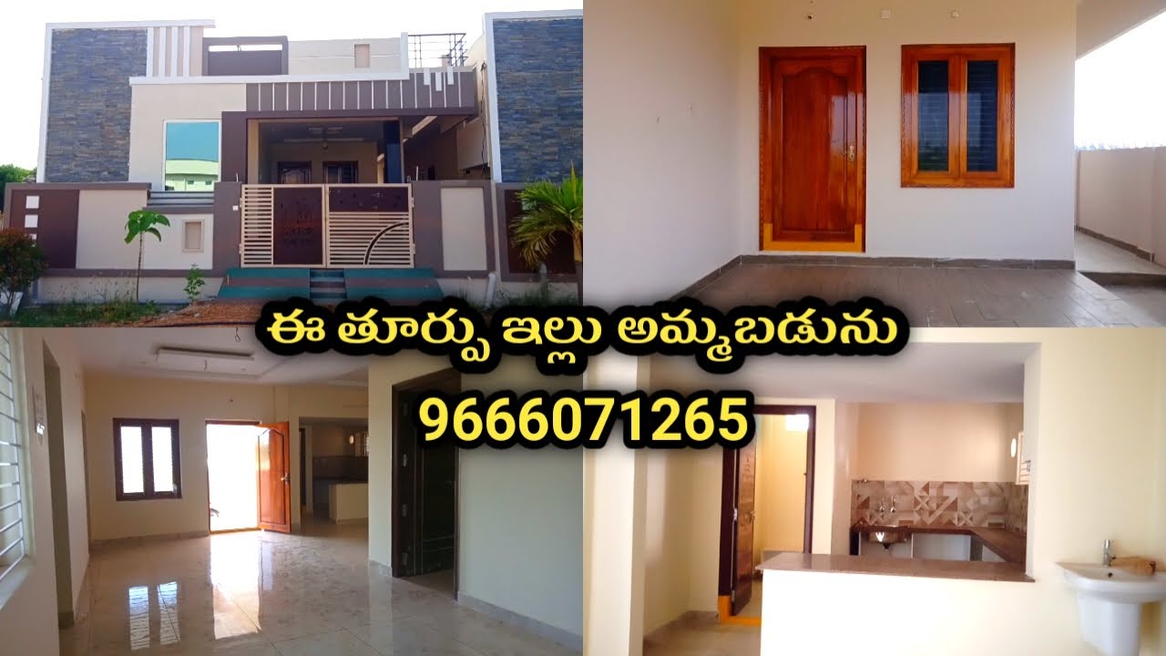 House for sale | Land for sale | Bhimavaram surrounding areas| SURYA TV BRO ☑️