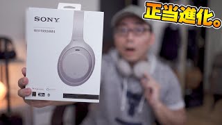 【先行レビュー】Sonyの最新ノイズキャンセリングヘッドホンWH-1000XM4を開封！初日の使用感まとめ