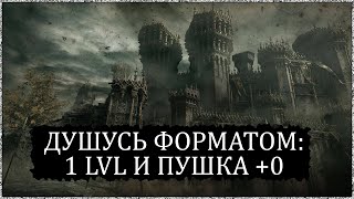 [RL1+0] Тупейший помощник 🡆 Elden Ring