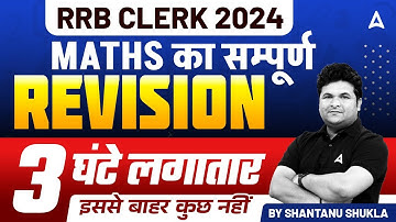 IBPS RRB CLERK 2024 | RRB Clerk Maths 3 Hours Revision Class | By Shantanu Shukla