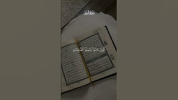 الذين آمنوا وتطمن قلوبهم #ياسر_الدوسري #سورة_الرعد #قرآن #قرآن_كريم