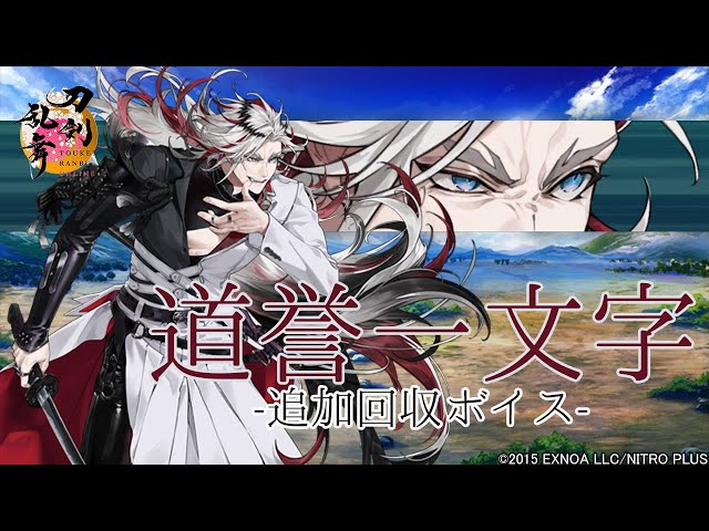 刀剣乱舞 刀猫男士 道誉一文字 刀剣乱舞 刀猫男士 道誉一文字 刀剣乱舞ONLINE』新刀剣男士 道誉一文字