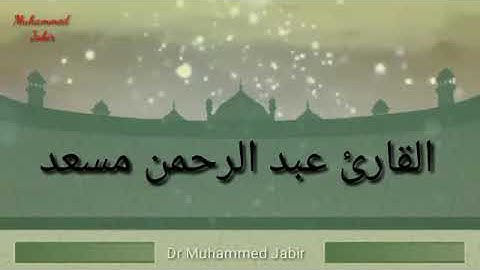 تلاوه ما شاء الله ♥ تفوق الخيال