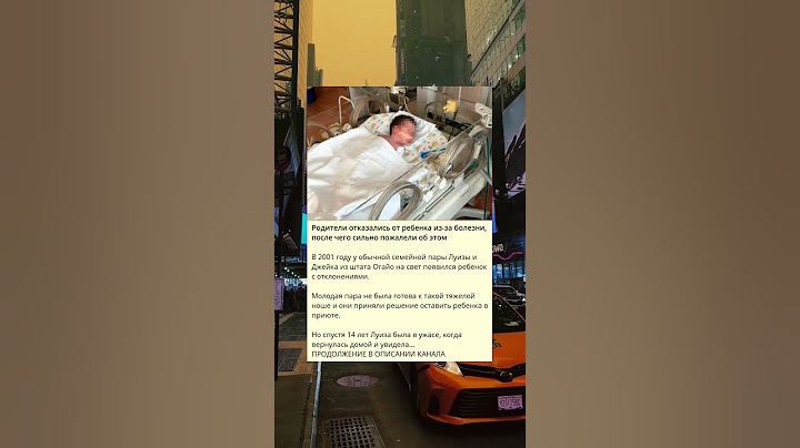 6_Родители отказались от ребенка из-за болезни, после чего сильно пожалели об этом