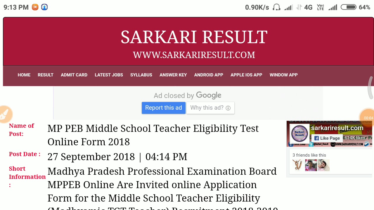 Sarkari Result, Sarkari Results Latest Jobs, Admit Card Result 2018