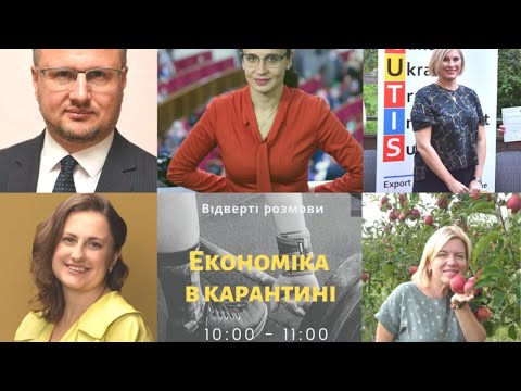 Економіка в карантині