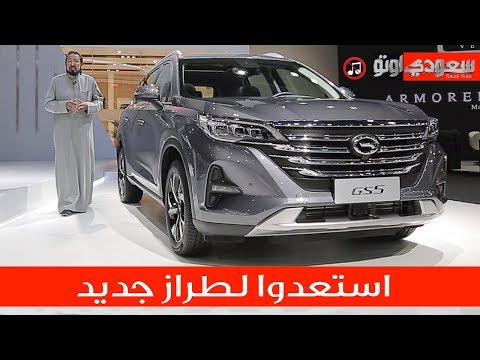 2020  5 جي ايه سي جي اس 5 موديل 2020 سعودي أوتو