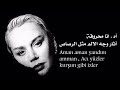 Sezen Aksu - Son Bakıs  /  سيزين اكسو - اللمحة الاخيرة