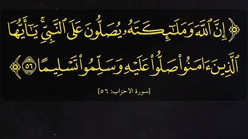 ص 18 - سورة البقرة - مكررة 7 مرات للتثبيت الشيخ ياسين الجزائري {رواية ورش}