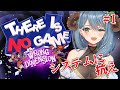 【There is No Game】システムに抗いゲームをプレイする #1【葉月まにゅ】