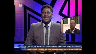 ذاكرة وطن - المفكر الدكتور احمد ابراهيم ابو شوك - الفقرة الاولي 14 01 2020م