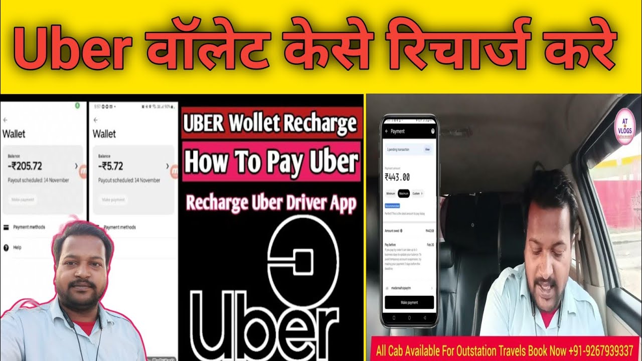 Uber wallet Payment Kese kare ||Uber ke Comission kese pay || kare ...
