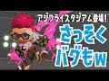 アジフライスタジアム登場!バグも見つけたよ!