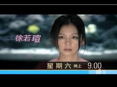 衛視電影台 全城熱戀 熱辣辣 trailer