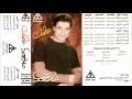 عامر منيب على مهلك - Amer Monib Ala Mehlak