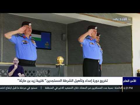 تخريج دورة إعداد وتأهيل الشرطة المستجدين كتيبة زيد بن حارثة