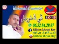 Chikh Mouhamad El Matahri Galbi Ana Machaornich 