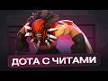 BLOODSEAKER С ЧИТАМИ - НАБРАЛ САМУЮ БОЛЬШУЮ СКОРОСТЬ В ИГРЕ МЕЛОНИТИ ДОТА | MELONITY DOTA 2
