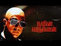 Naane Varuven × Aalavandhan | Kamal Haasan | Selvaraghavan | Vikram Cuttings | WhatsApp Status