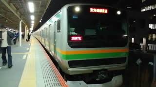 東海道線e231系発車