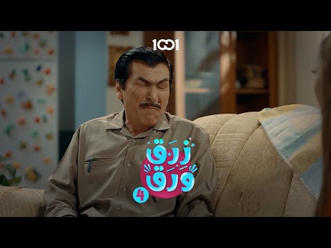 خلف يريد ينفصل عن الكهرباء بلا عودة زرق ورق 