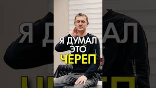 Я думал это череп. Ощущения после процедуры Акупрессура Подзатылочных Мышц. КГ и  Команда