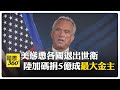 美國衛生及世衛組織的批評