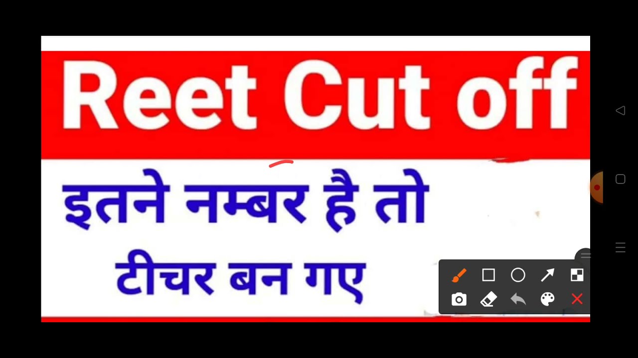 REET cut off 2021 | 50,000 पदों पर safe Score | reet 2021 cut off vacancy effect