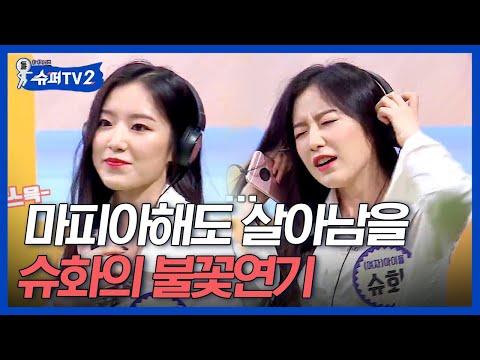 [#슈퍼TV2] 슈퍼주니어 <strong>VS</strong> (여자)아이들 이구동성 퀴즈⚔️ 우기 때문에 슈주 단체로 물음표 파티 ㅋㅋ 이대로 어몽어스해도 꿀잼일듯,,│#<strong>Diggle</strong>