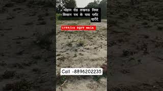 mohan road Lucknow plots for sale 2026🏡🏡🤩🤩 |` maalik group pvt Ltd by mohit Maurya #lucknow #house