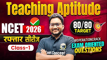 NCET 2026 | Most Expected MCQ Raftaar Series | NCET Teaching Aptitude PYQs | Target 80/80 Class-1