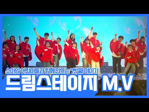 롯데월드 드림스테이지 #빛나는너에게 MV💖