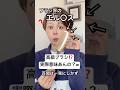 ただのプラスチックだったら泣く、、⁉️😂⁉️#shorts #美容