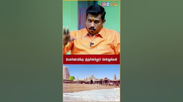 பௌர்ணமிக்கு திருச்செந்தூர் செல்லுங்கள் #ibcbakthi #jskgopi #shorts