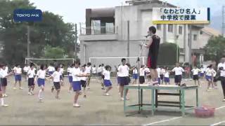なわとびの楽しさ知って　「なわとび名人」が中学校で授業