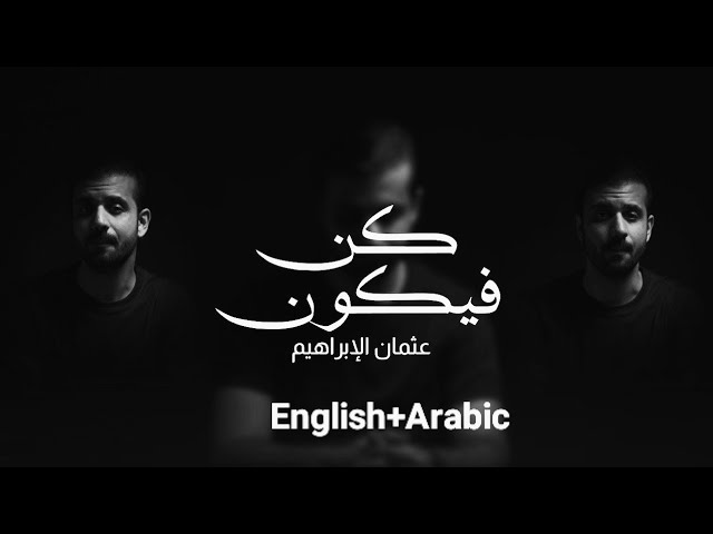 Maroon 5 - Memories كن فيكون | عثمان الإبراهيم |  acapella cover | Kun fa yakoon