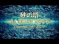 【フル歌詞】砂の塔/THE YELLOW MONKEY(COVER)※概要欄に歌詞アリ