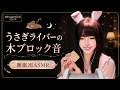 【睡眠用ASMR】木製スプーンの心地よいタップ音と柔らかな摩擦音・耳をくすぐる木音で即眠りへ #ASMR #睡眠用 #木製スプーン #タップ音 #摩擦音