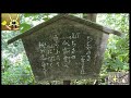 第69話『造園された万葉植物園』➖69th story『Invention of Man’yo botanical garden』