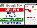 Google pay UPI Pin Change Kaise Kare | How to Change UPI Pin in Google Pay | UPI Pin Change