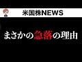 【深夜速報】再度押し目買いチャンス(6月10日)