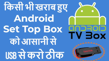 How to recover Android Set top box ,How to repair Starsat X1 Pro,Android Box USB Software recovery