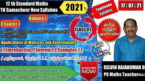 Application of Matrices and Determinant | TN Class 12 Maths