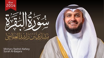 سورة البقرة 2014م الشيخ مشاري راشد العفاسي Surah Al-Baqarah Mishary Rashed Alafasy