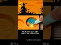 ポケモンのハロウィンチョコ作ってみた #shorts
