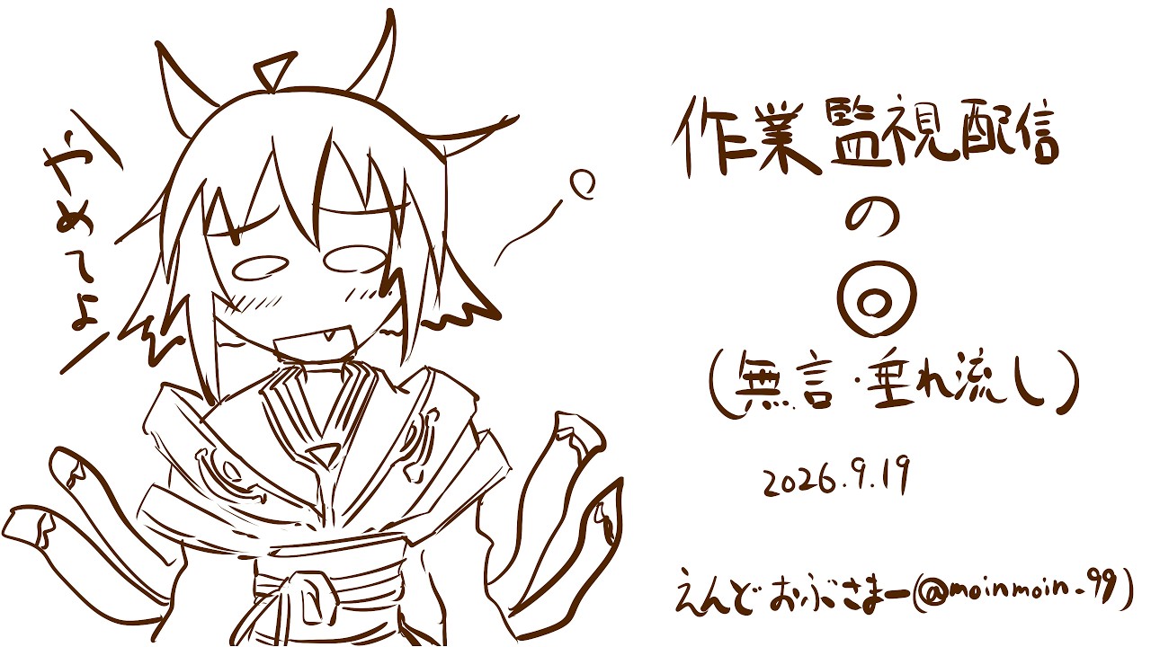 ROお絵描き20260919 - YouTube