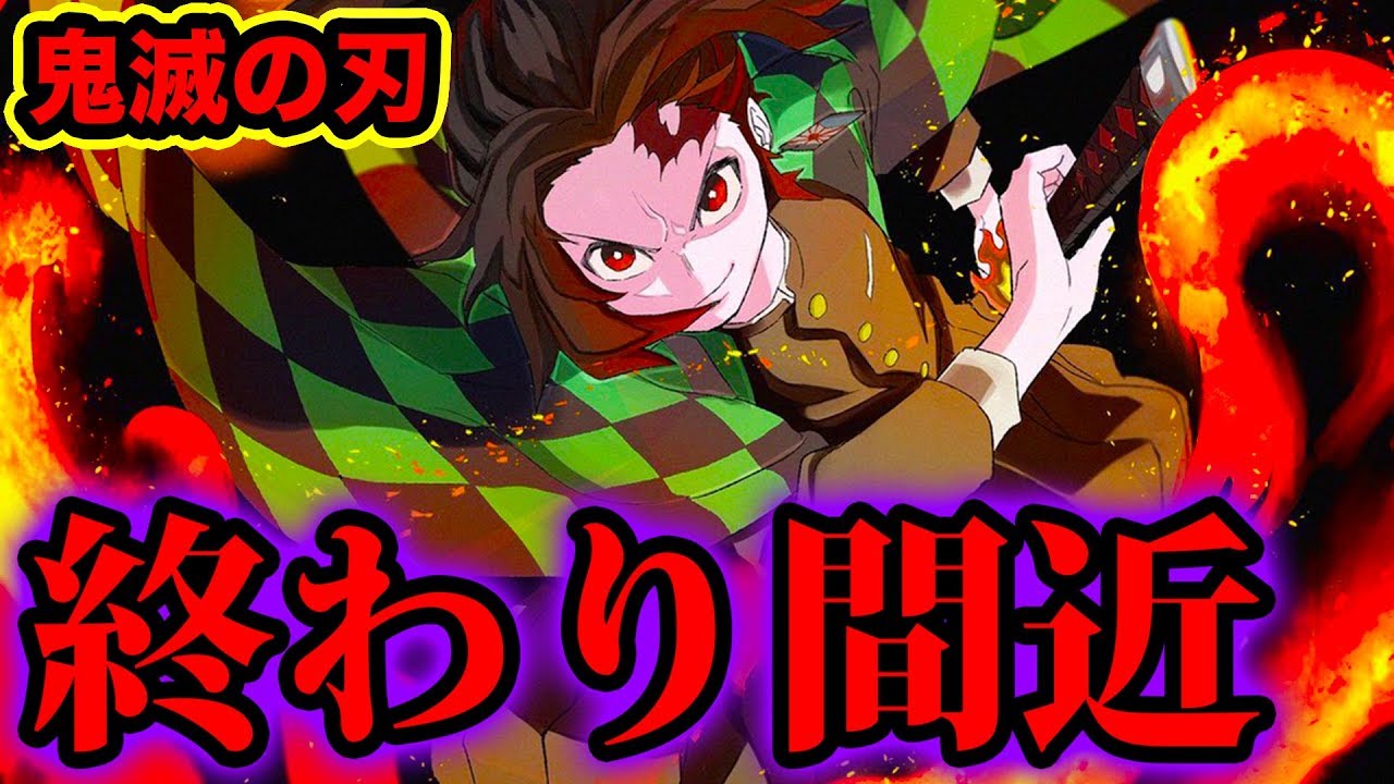 鬼滅の刃192話ネタバレ注意 炭治郎vs無惨 ヒノカミ神楽 日の呼吸 13番目の型の発動方法が判明 ヒノカミ神楽の伏線回収 リアクション動画 Youtube