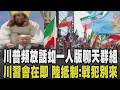台海戰略及軍事合作